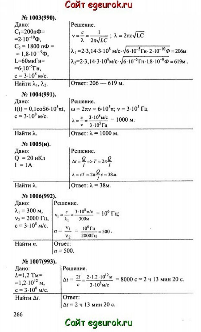      10-11   -    1003-1007.