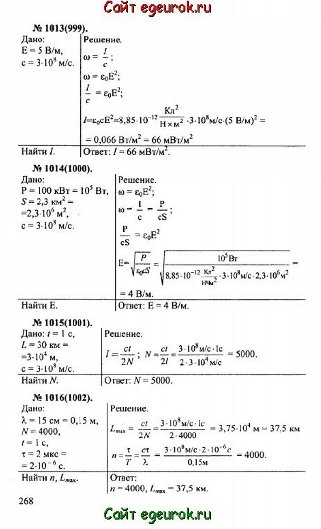      10-11   -    1013-1016.