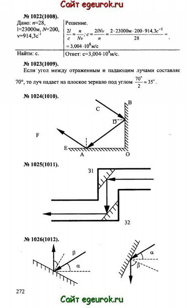      10-11   -    1022-1026.