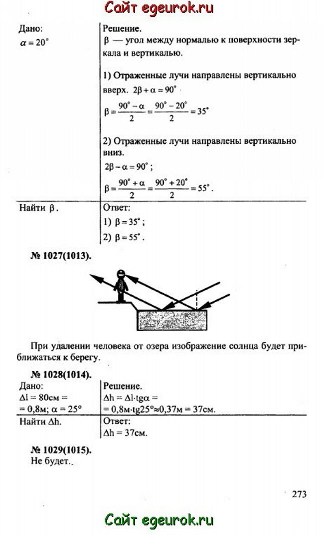      10-11   -    1026-1029.