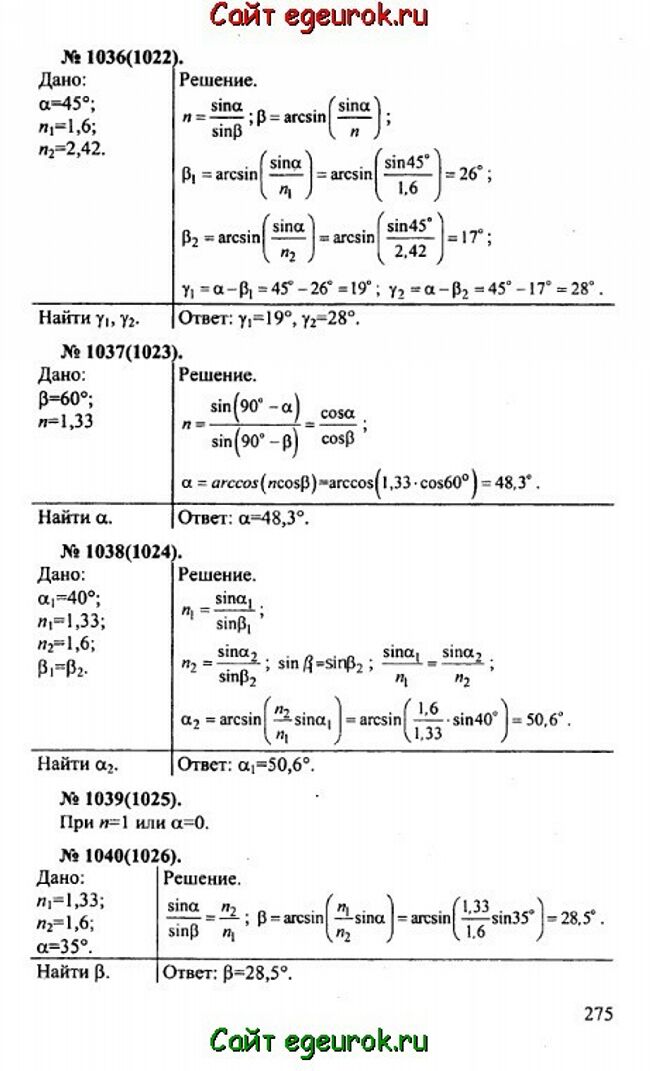      10-11   -    1036-1040.