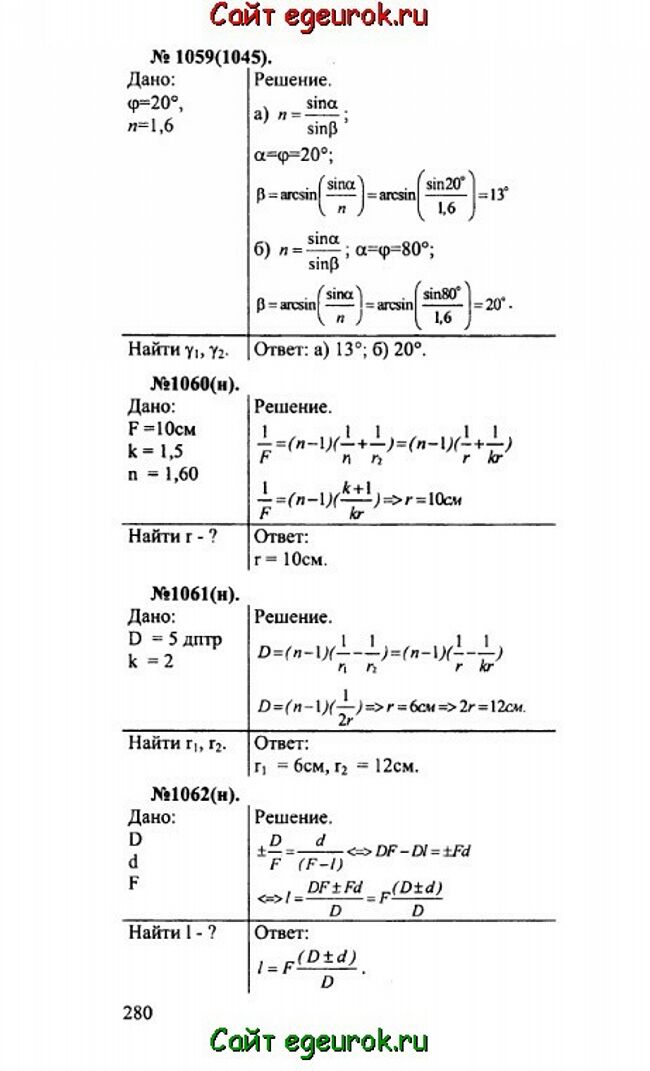      10-11   -    1059-1062.