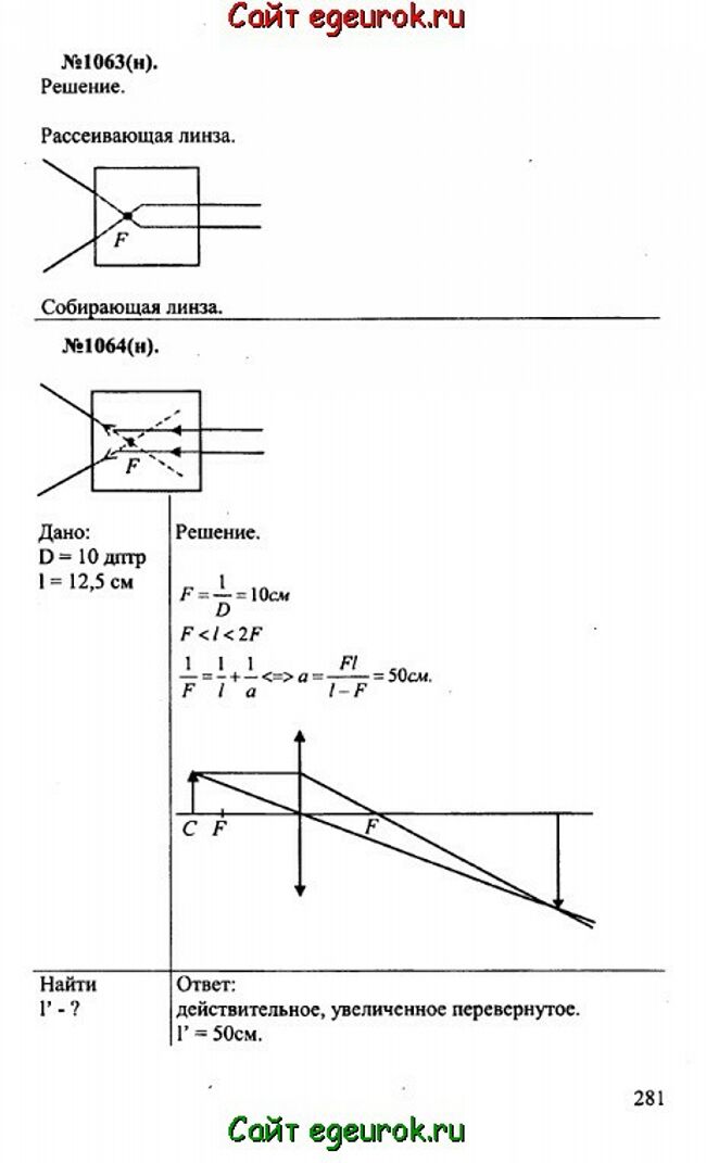      10-11   -    1063-1064.