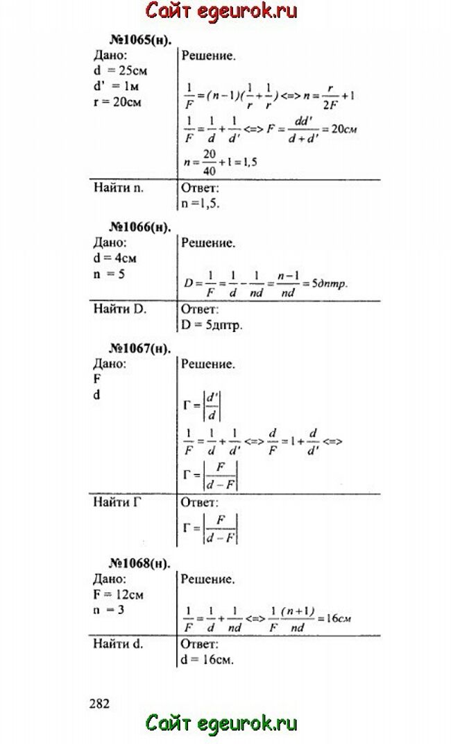      10-11   -    1065-1068.