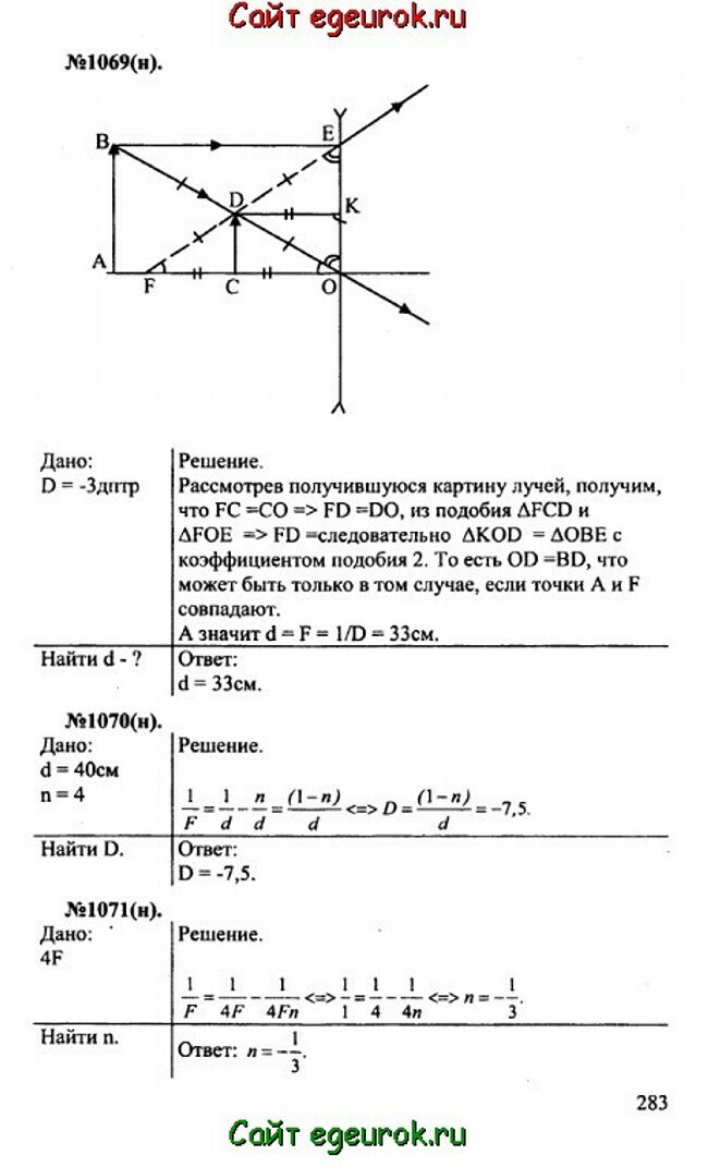      10-11   -    1069-1071.