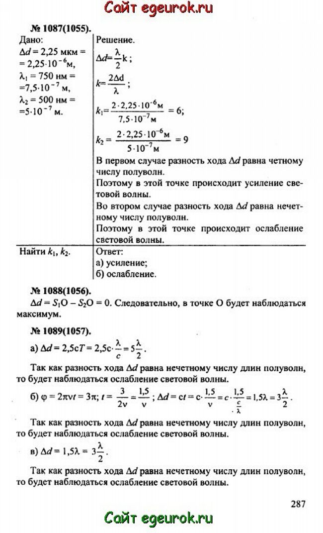      10-11   -    1087-1089.