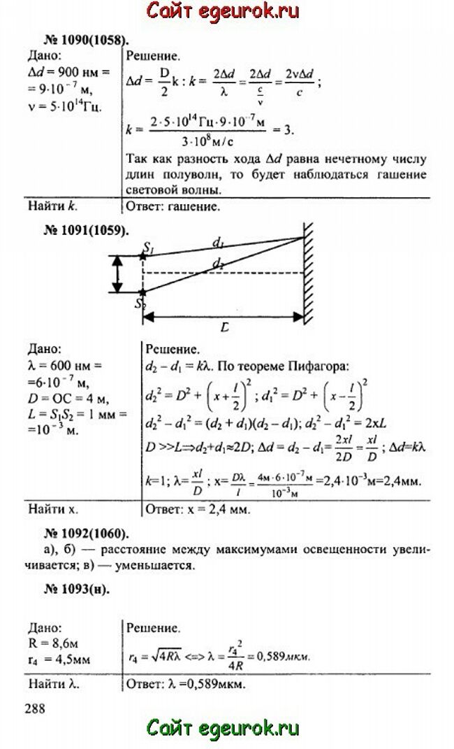      10-11   -    1090-1093.