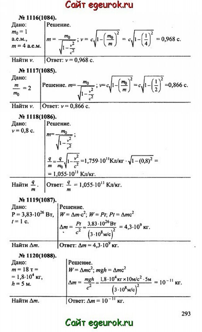      10-11   -    1116-1120.