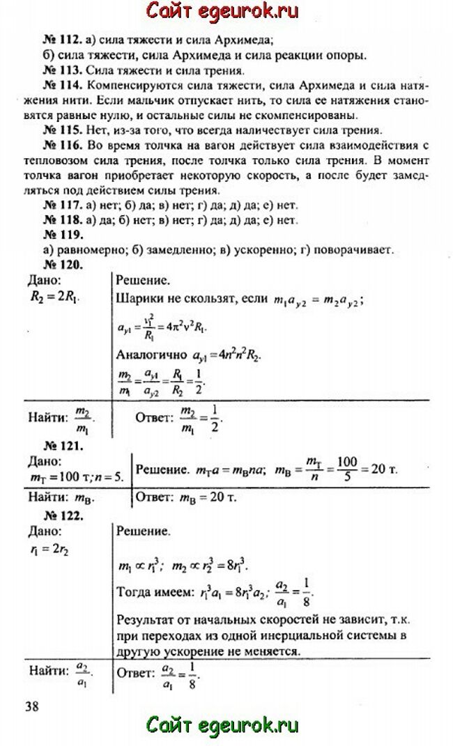      10-11   -    112-122.