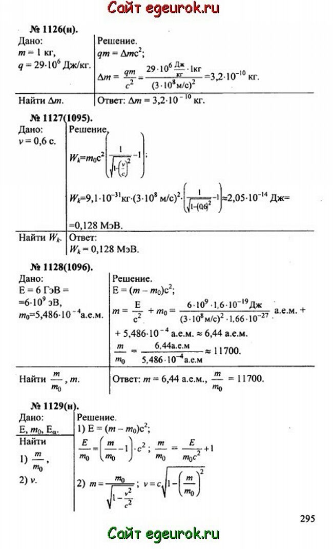      10-11   -    1126-1129.