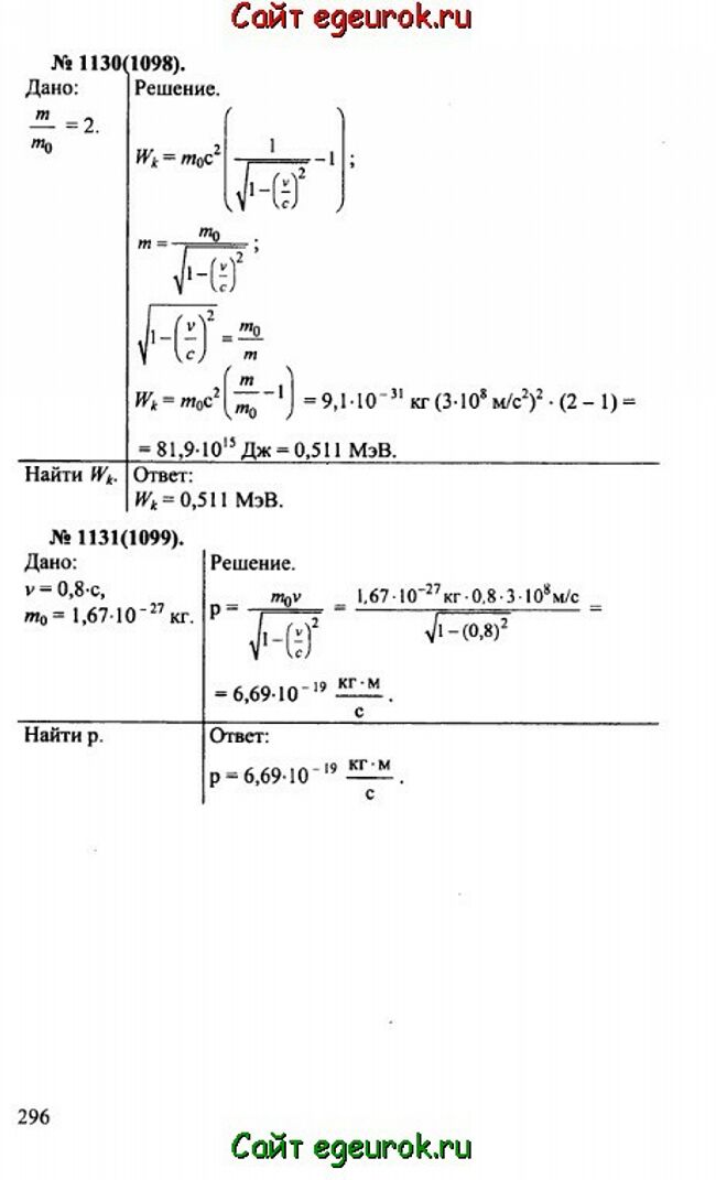      10-11   -    1130-1131.