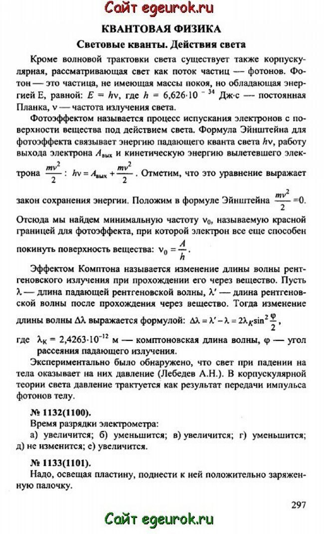      10-11   -    1132-1133.