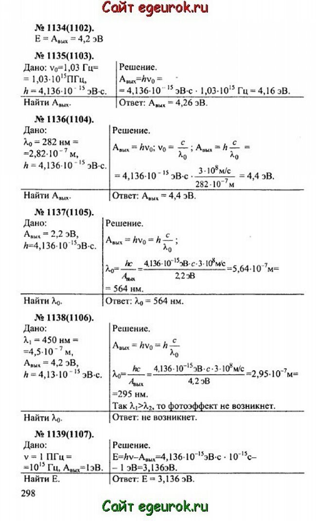      10-11   -    1134-1139.