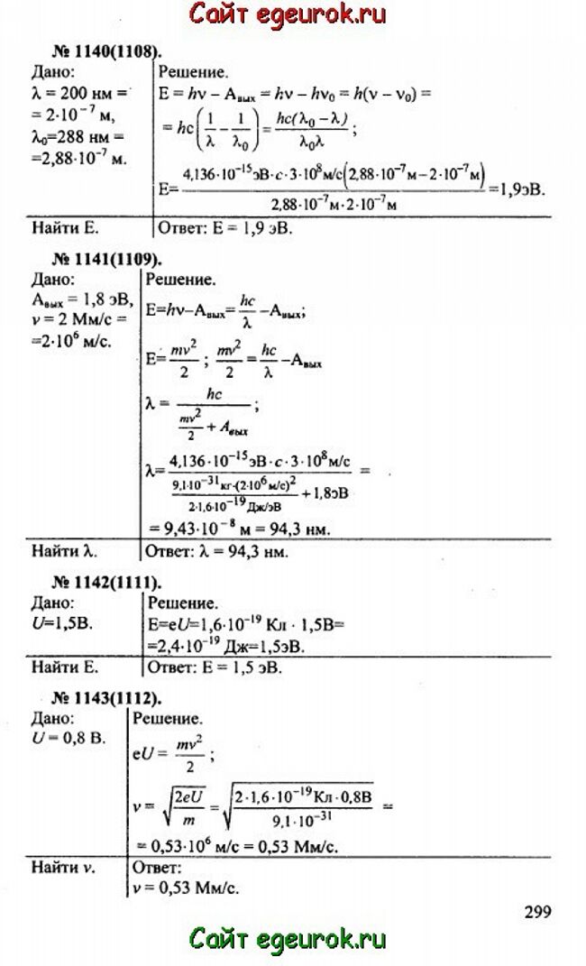      10-11   -    1140-1143.