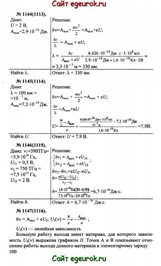      10-11   -    1144-1147.