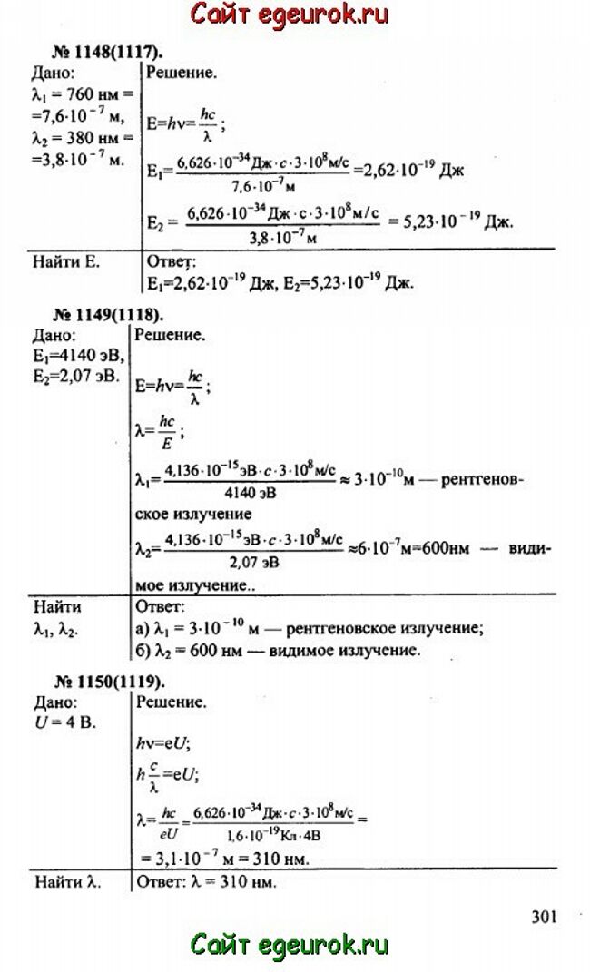      10-11   -    1148-1150.