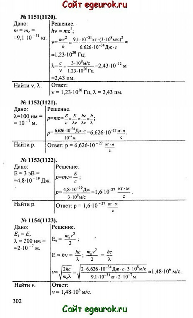      10-11   -    1151-1154.