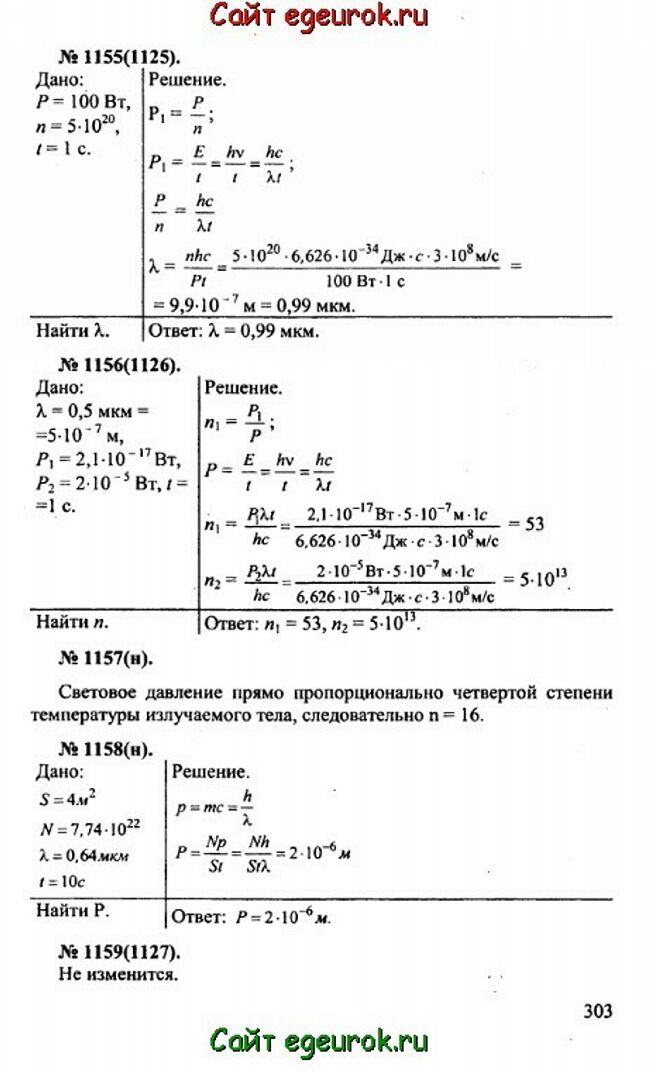      10-11   -    1155-1159.