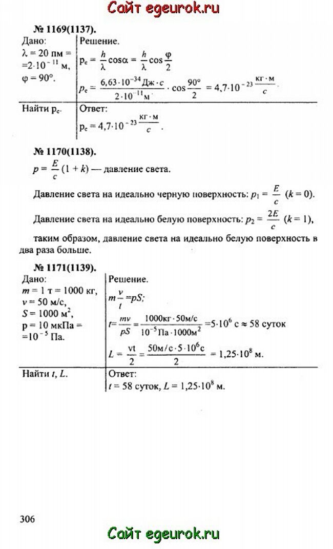      10-11   -    1169-1171.