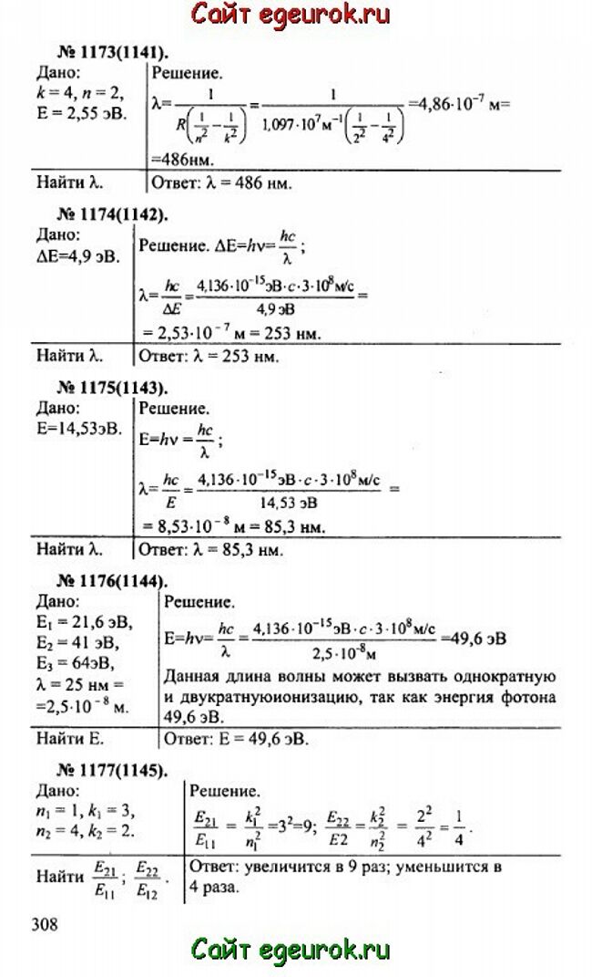      10-11   -    1173-1177.