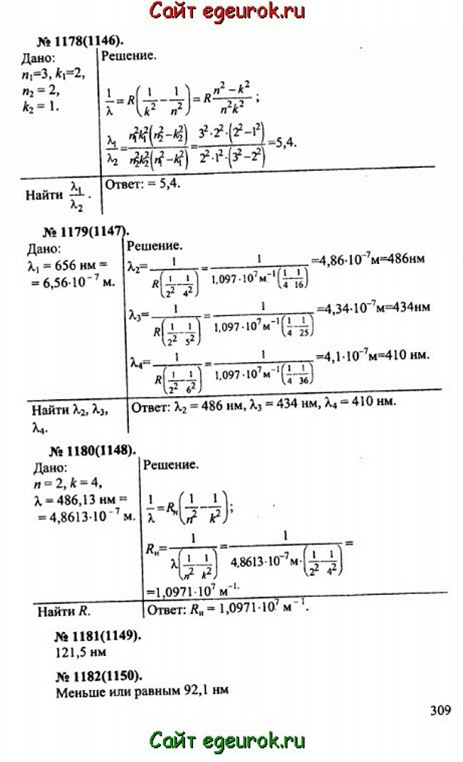      10-11   -    1178-1182.