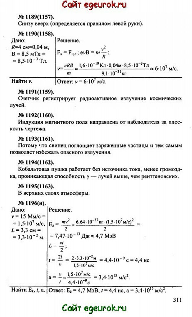      10-11   -    1189-1196.