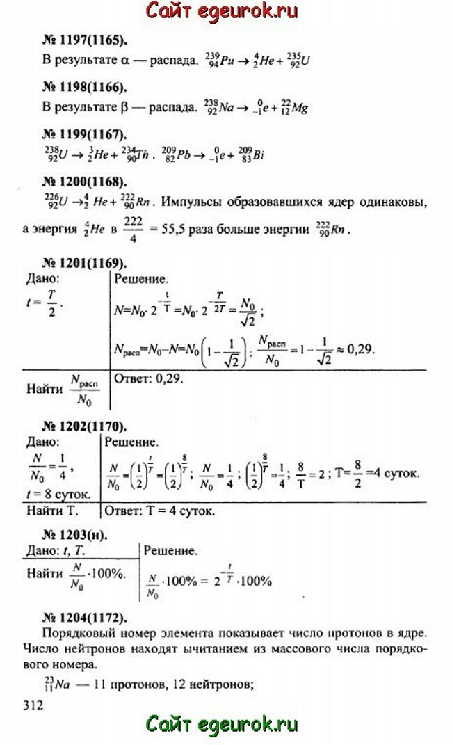      10-11   -    1197-1204.