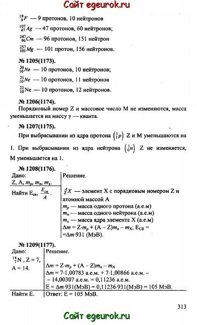      10-11   -    1204-1209.