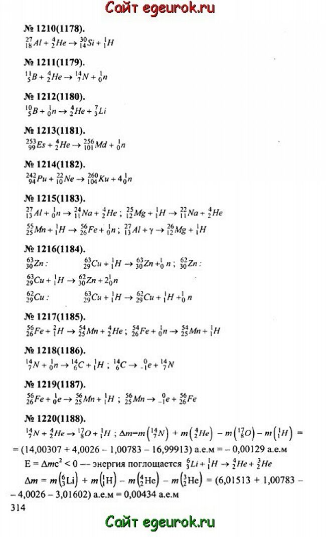      10-11   -    1210-1220.