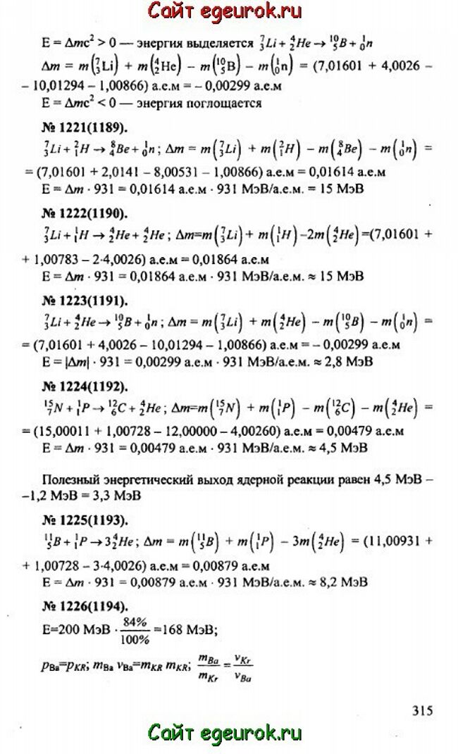      10-11   -    1220-1226.