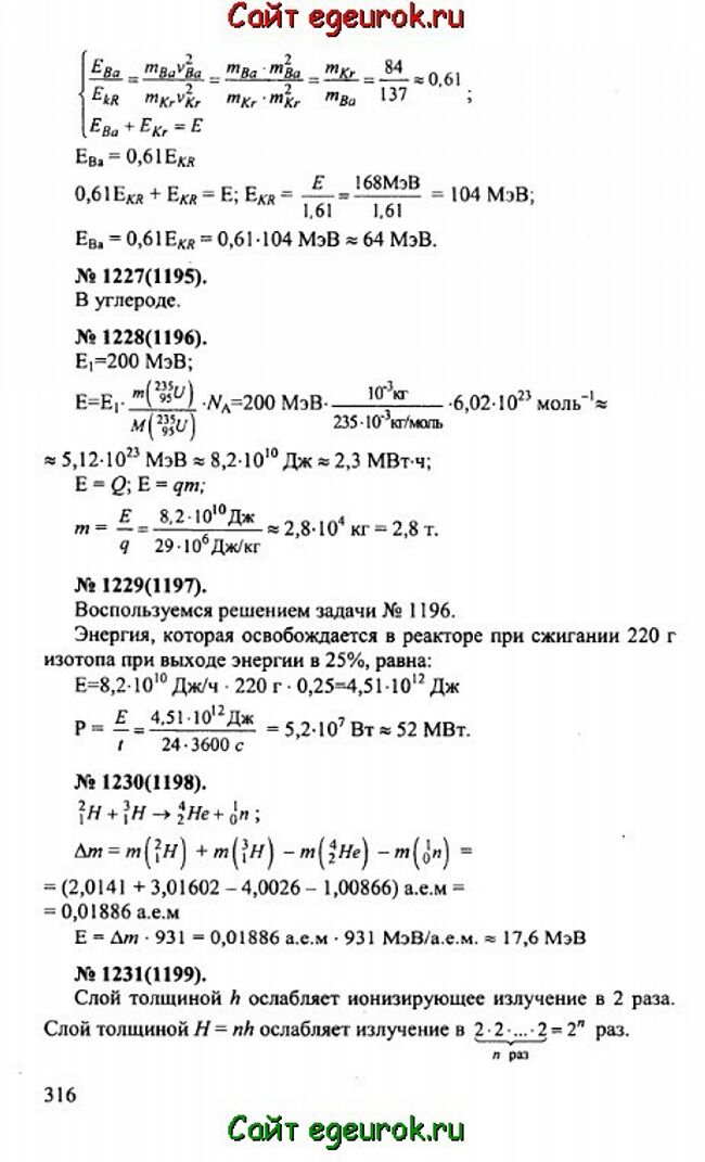      10-11   -    1226-1231.