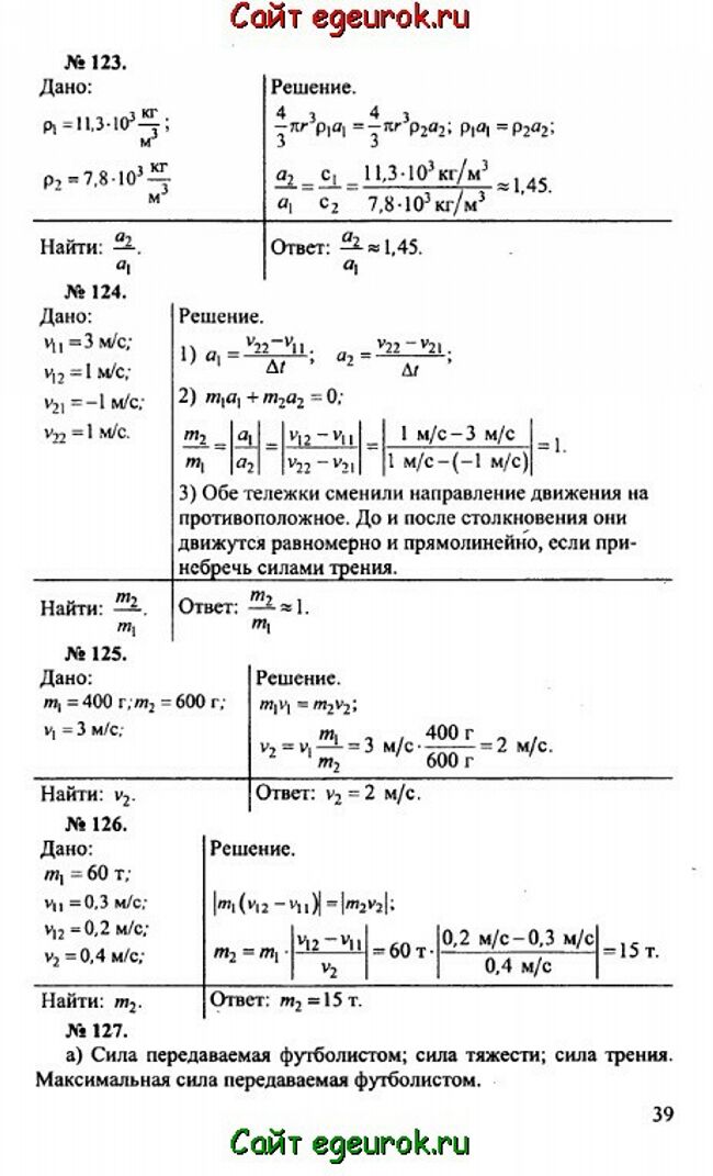      10-11   -    123-127.