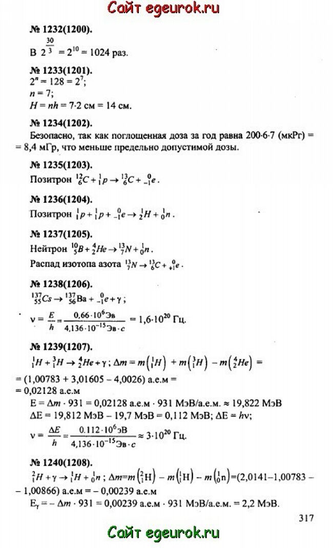      10-11   -    1232-1240.