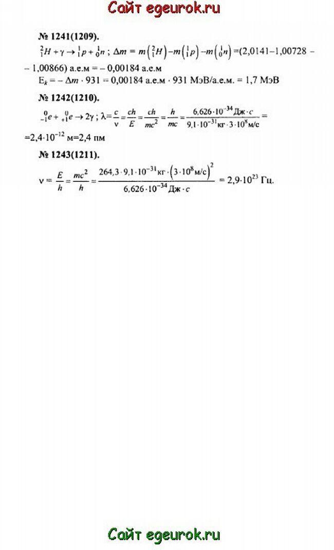      10-11   -    1241-1243.