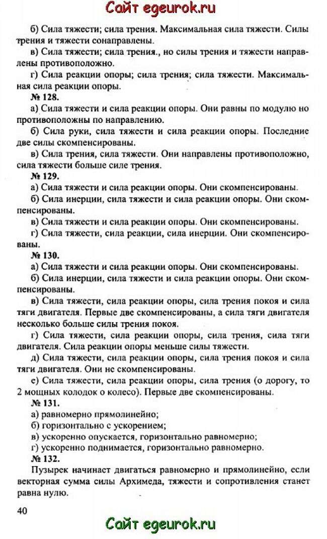      10-11   -    127-132.