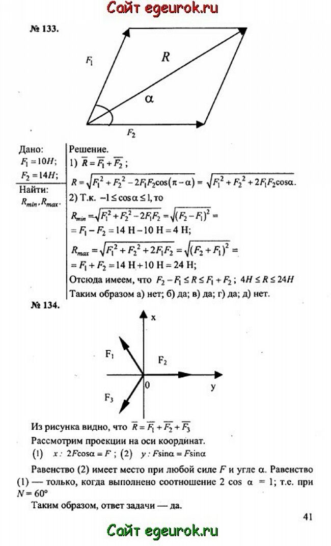      10-11   -    133-134.