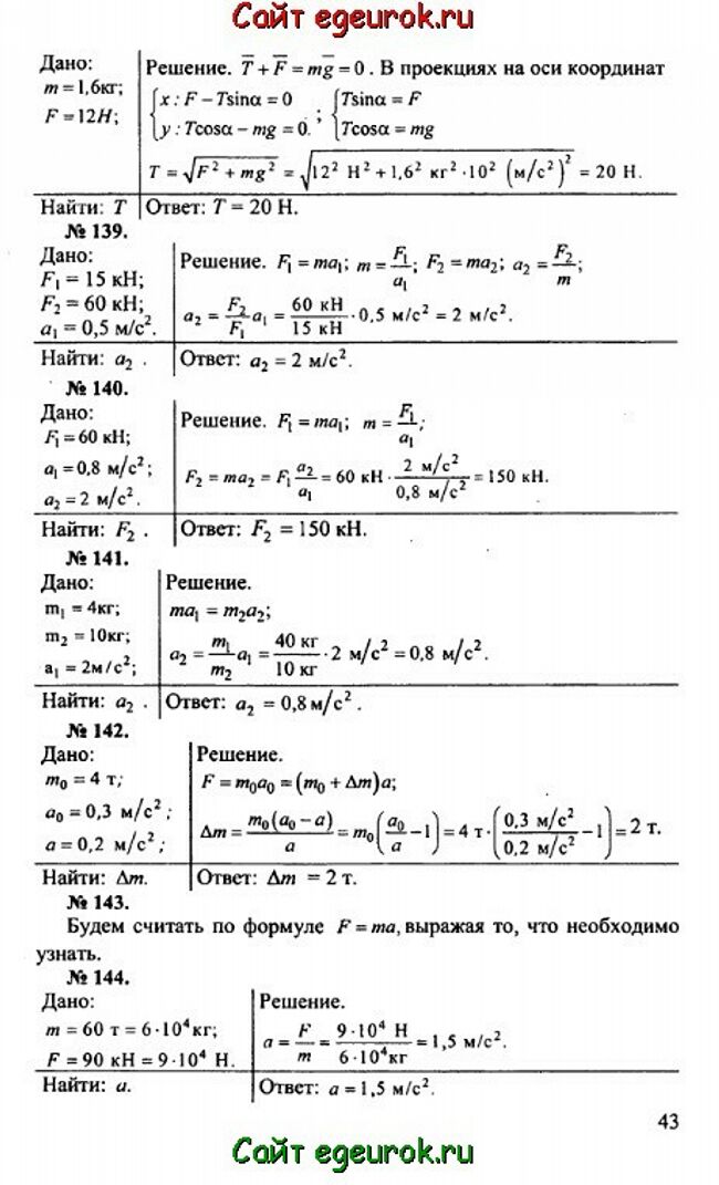      10-11   -    138-144.