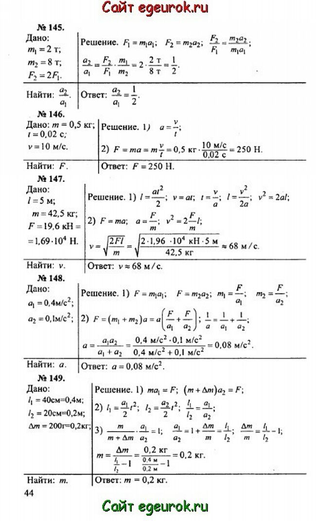      10-11   -    145-149.