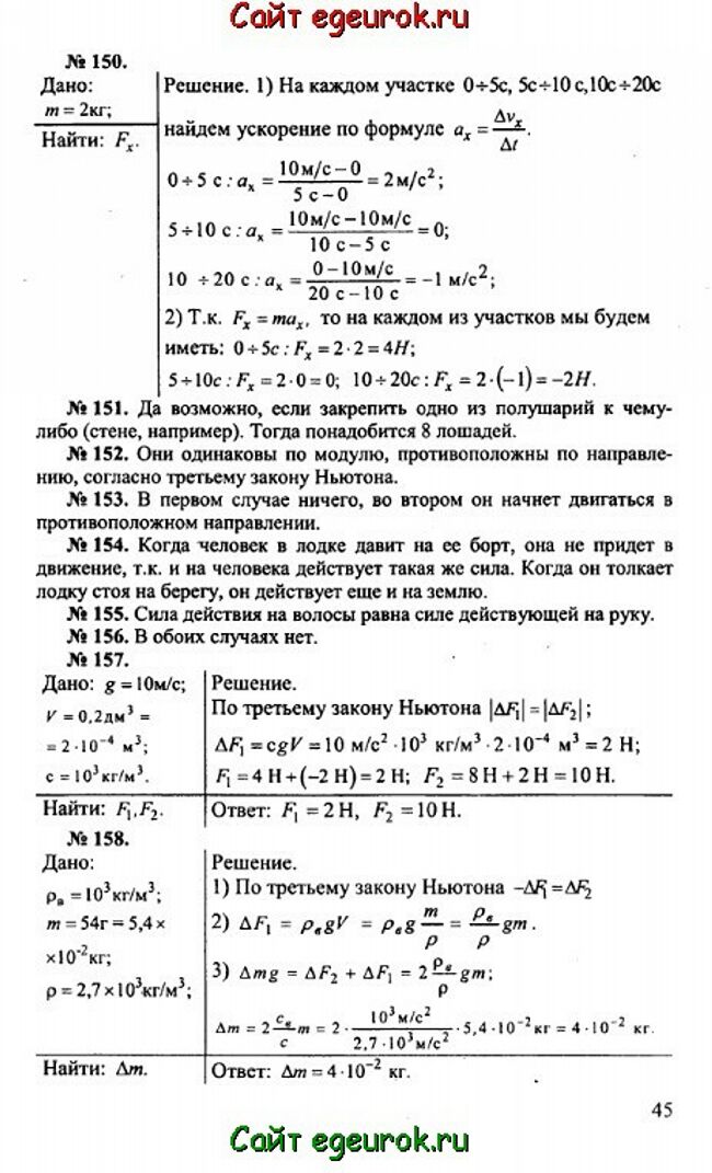      10-11   -    150-158.