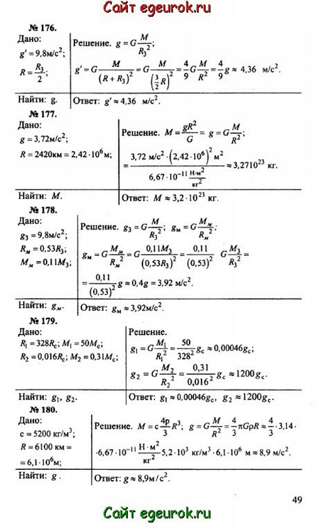      10-11   -    176-180.