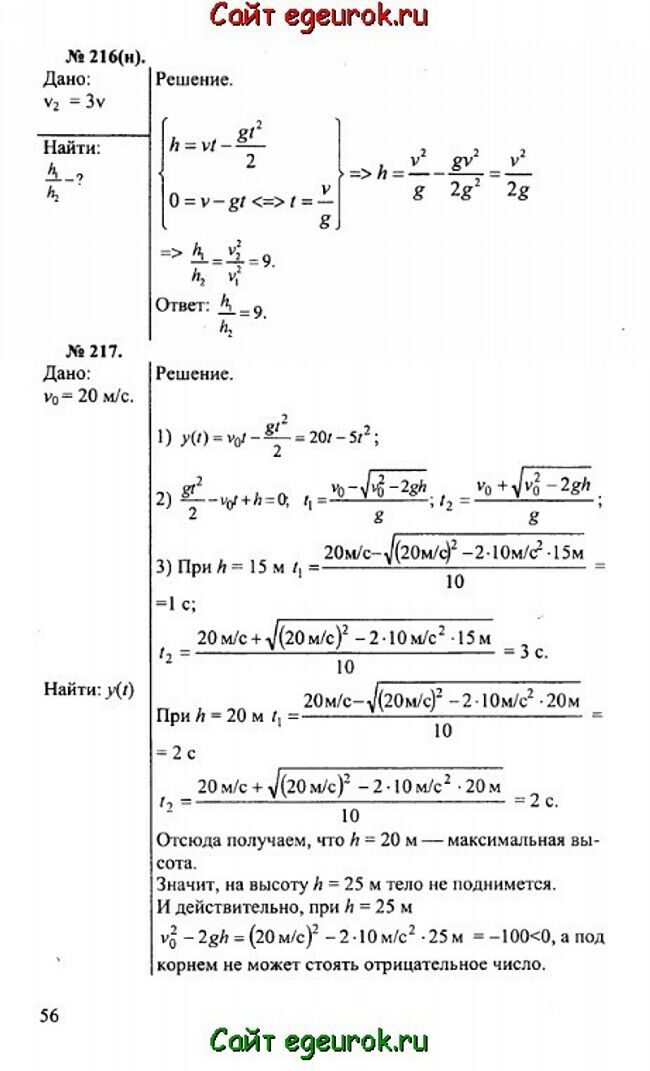      10-11   -    216-217.