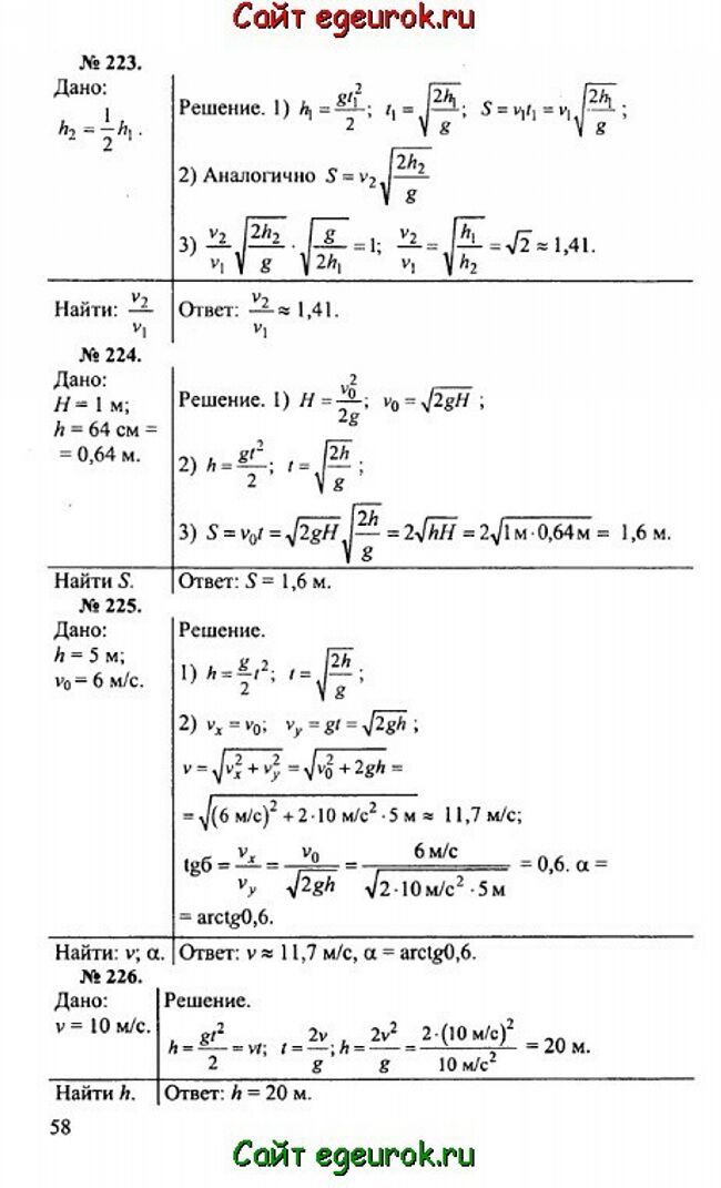      10-11   -    223-226.