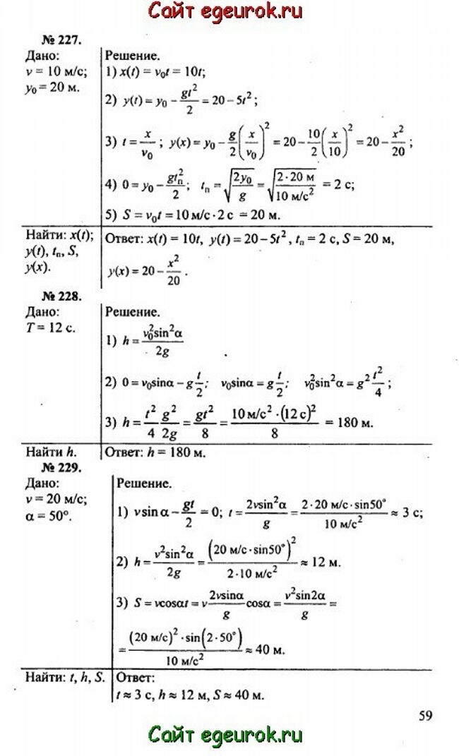      10-11   -    227-229.