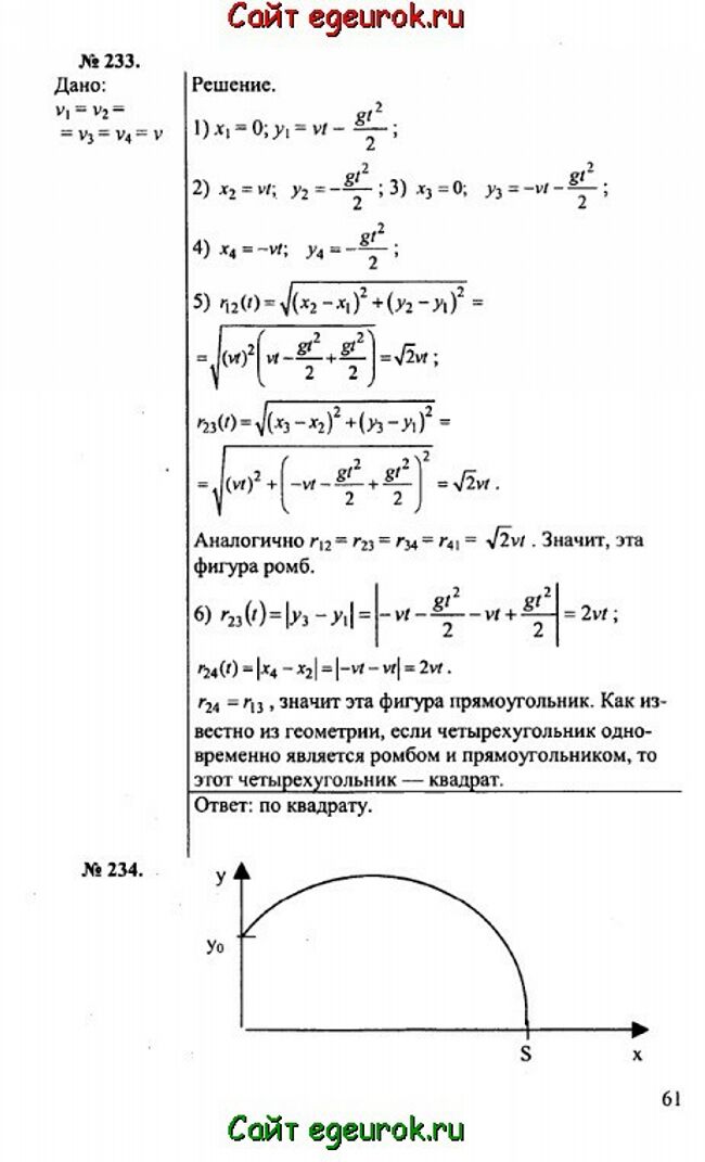      10-11   -    233-234.