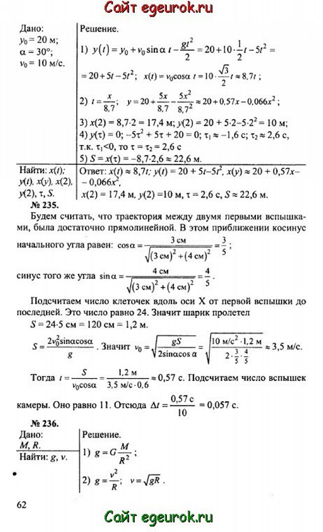      10-11   -    234-236.