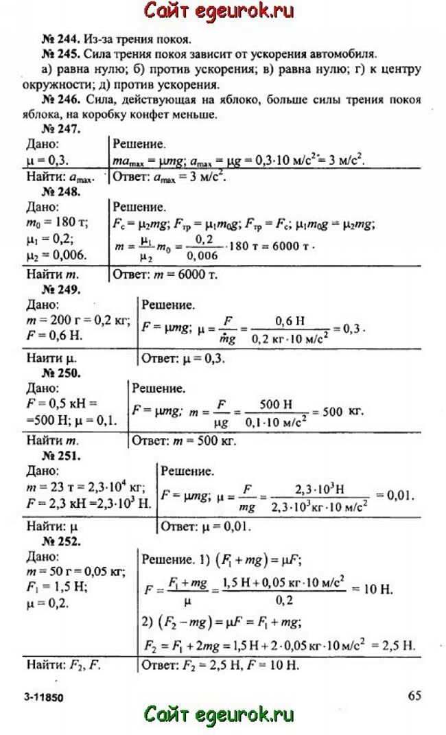      10-11   -    244-252.