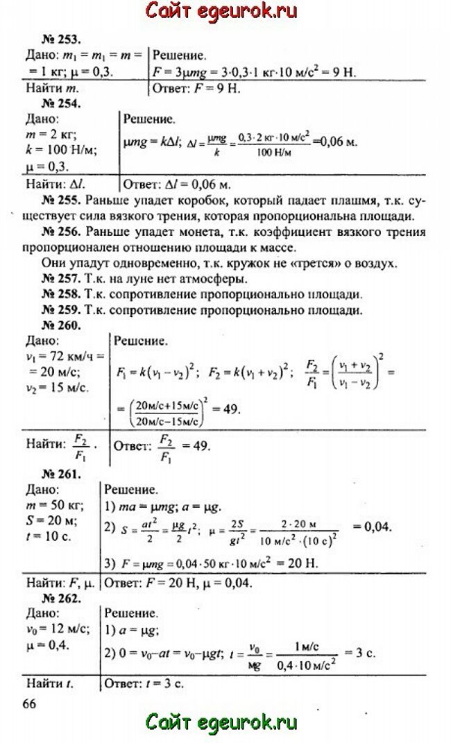      10-11   -    253-262.