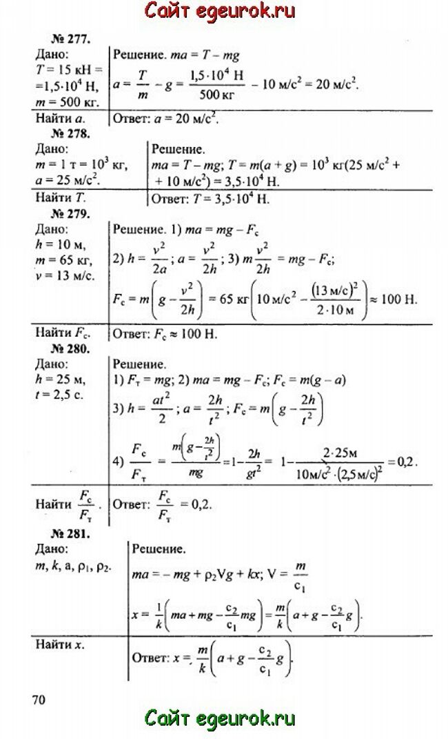      10-11   -    277-281.