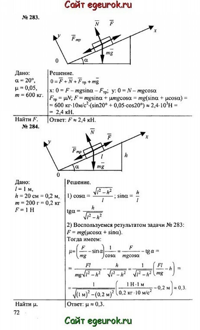      10-11   -    283-284.