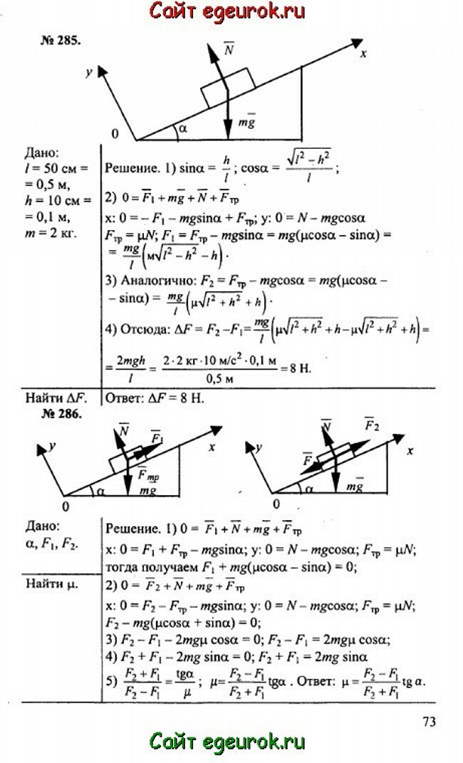      10-11   -    285-286.